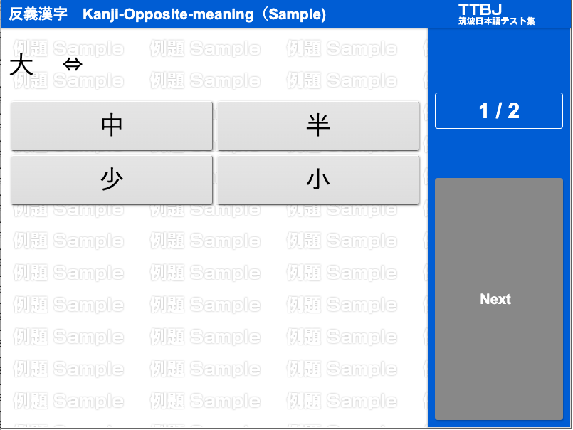 Ttbjの個人受験について